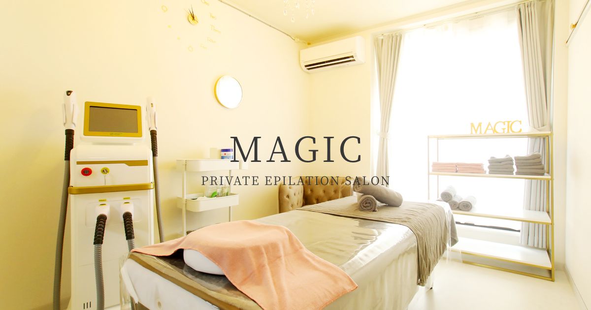 プライベート脱毛サロンMAGIC